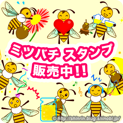 LINE スタンプ「動く!!蜜蜂-ミツバチ-のスタンプ(文字なし)」のサンプル